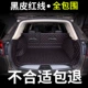 Jianghuai Ruifeng cốp mat s3 s4 s2 s5 s7 phụ kiện xe đặc biệt phụ kiện cốp xe phụ kiện sửa đổi trở lại - Ô tô nội thất Accesseries