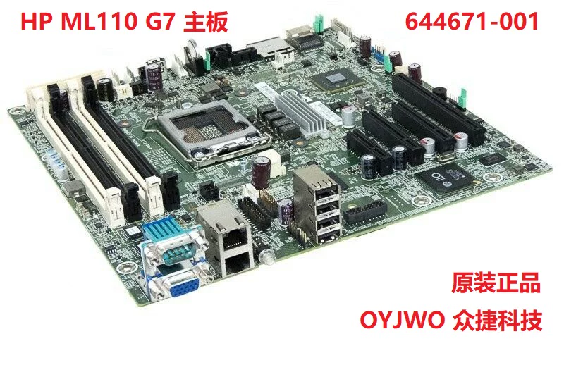 Оригинальная коробка сумка HP ML110 G7 ML120 G7 материнская плата 644671-001 625809-001