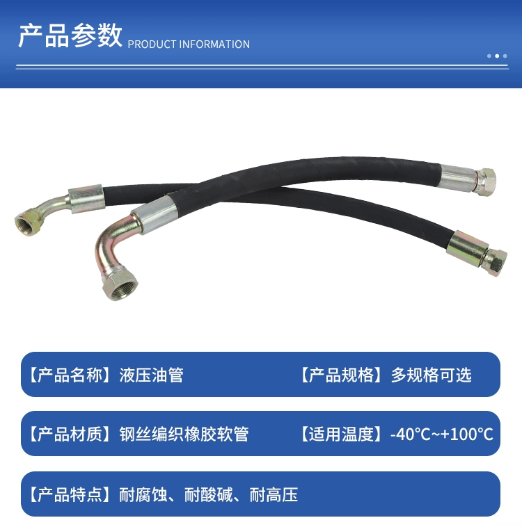 Ống dầu áp suất cao gia công lắp ráp thủy lực ống thép bện cao su tùy chỉnh chịu được nhiệt độ cao và ống máy xúc áp suất cao gia may bam ong thuy luc may ep ong thuy luc