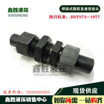 JB974 tubing joint welding type next door wearing plate straight through transition lengthened tube connector 14#18#22#28#34#