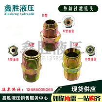 Hydraulic High-pressure Tubing British Force Ancient 2 points 3 points to silk 1 4 3 8 outer wire straight transition joint