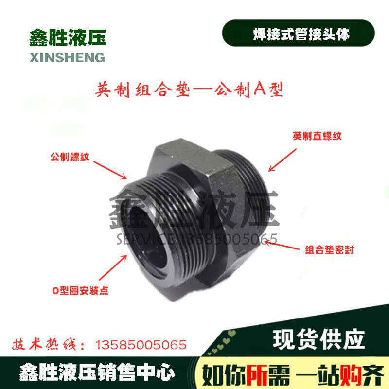 Tube joints British G1 2-M16*1 5A 18*1 5A G3 4 G1 inch metric straight through high pressure