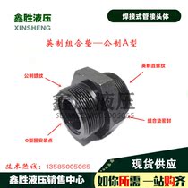 Tubing joint inch G1 2-M16*1 5A 18*1 5A G3 4 G1 inch to metric straight high pressure