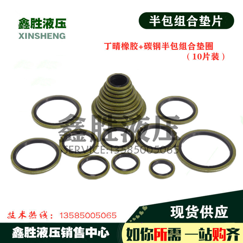 JB982 Combination gasket Gasket sealing ring High pressure combination tubing sealing ring Fluorine rubber O-ring oil seal