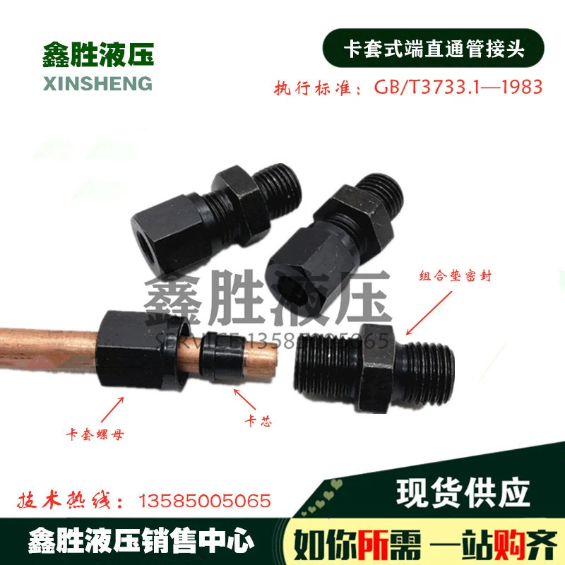 Khớp nối thủy lực mở rộng 1/4-mở rộng 6/8/10/12 mm ống đồng khớp sắt nhô ra ống dầu mở rộng 2 điểm ren