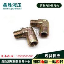 Hydraulic internal and external wire elbow high-pressure tubing flat opening right angle 90 degrees Inform 2 3 4 6 points 1 inch transition joint