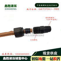 Through GB T-3734 English 3 points-card 6 8 10 12mm English 4 points-card 8 10 12 14 16