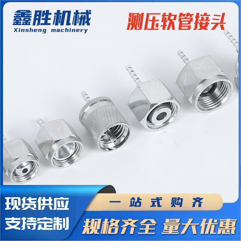 Hydraulic Pressure Measuring Imperial Metric American Imperial Thread Ao a C Type Crimped Pressure Measuring Tube Crimped Joint