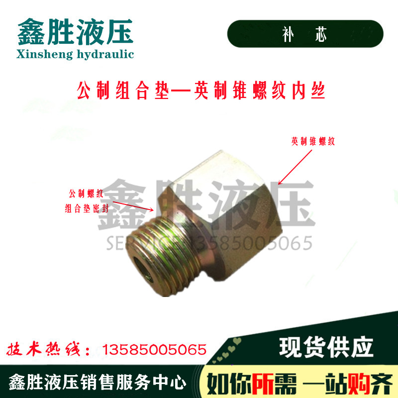 Inside and outside silk M18 * 1 5 turns 1 4 heterodiameter double male screw 2 divided into 18MM joint high pressure iron conversion joint 0218