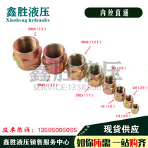 High pressure internal wire straight through hydraulic oil pipe connector 1 minute 2 points 4 3 6 points 1 inch Watching colour zinc Informing pipe thread