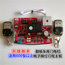 General Machinery Electronic Limit Electric Car Bank Motherboard Flap Door Motor Control Board Hall Limit Receiver