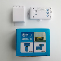 Special Price Encountered Resistance Stop Machine Roll Door Machine Pair of Torture Brake Electric Rocking Control Roll Door Motor Open Door Motor Slow Stop Switch