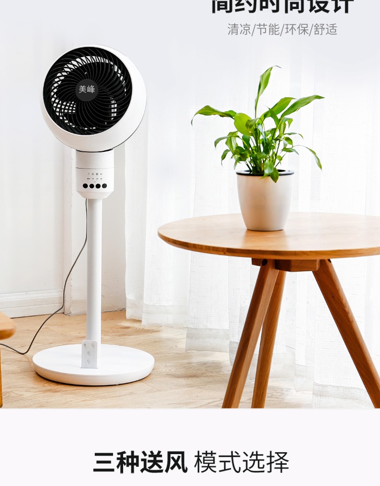 Quạt lưu thông không khí quạt điện máy tính để bàn xoáy đối lưu sàn nhà sinh viên ký túc xá thời gian lắc đầu im lặng quạt - Quạt điện quạt bàn mini