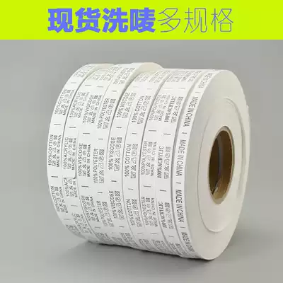 MADE IN CHINA Origin mark, MADE IN CHINA washed mark, washed mark, 10 pieces, free shipping, 3000 plates