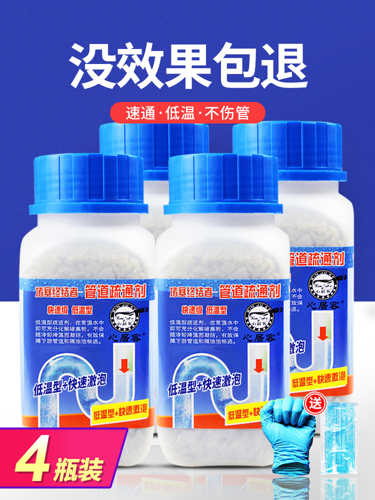 Dredging agent Washing basin Kitchen sewer squat toilet strong cleaning clogged drain pipe Household economic transmission fluid