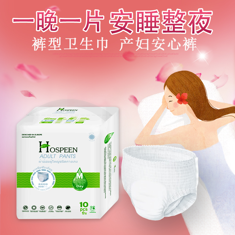 Paper Diaper Physiological period of menstruation with peace of mind adult postpartum Lara night with lady Ann sleep disposable cheerleader special