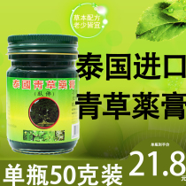 Thai herbal medicine cream Reclining Buddha brand herbal cream Cool oil Anti-itching cool green grass cream official flagship store