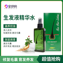Thai noe quick birth water male anti-hair loss hair growth hair growth liquid hair growth liquid hair growth agent long hair