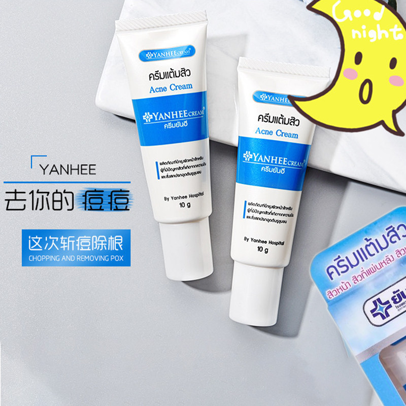 Thai yanhee acne removing cream male and female student acne Varicella Pimple Acne Closure Essence Gel
