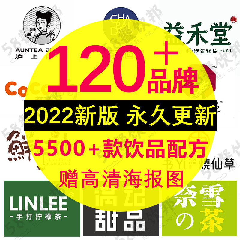 Milk Tea Formula Full Set of Information Commercial Tea BaiDao Xi Tea Neighborhood Hand Play Lemon Tea Drink Technology Production Tutorial