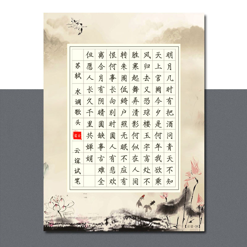 彌鹿小鎮 硬筆書法紙鋼筆作品練習紙比賽用紙方格學生創作紙108格復古中國風山水圖方格作品紙加厚一件24張型號d38s8f6 Yahoo奇摩拍賣