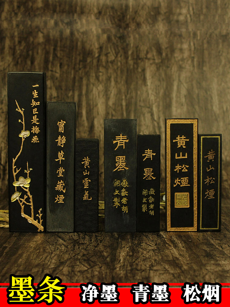 五彩墨老胡开文徽墨松烟墨条墨块墨锭文房四宝彩色墨汁精制盒装墨