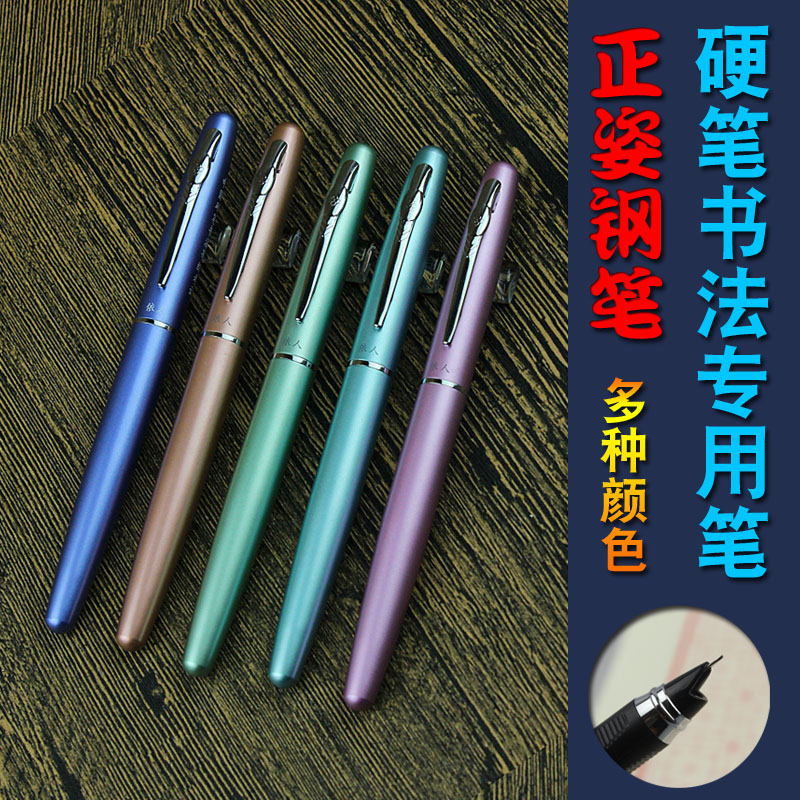 Pen small straight tip hard pen calligraphy pen exam iridium pen ink student special pen to practice calligraphy pull ink absorber