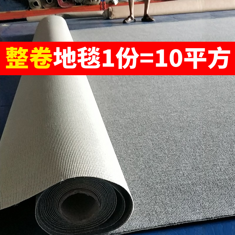 Office Carpet thick grey full laid full roll room Commercial full bunk beds in large area Billiard Hall Special-Taobao