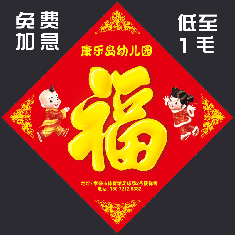 Year of the Ox advertising blessing word logo printing custom blessing stickers Spring Festival Blessing word door stickers custom printable advertising blessing word printing