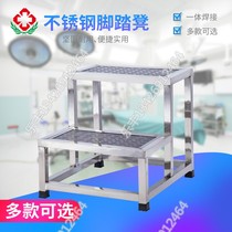 Hospital inspection stainless steel foot stool one two or three step ladder single double deck ladder household climbing small stairs