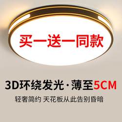 Led Living Room Main Light, New Style, Simple Ultra-Thin Ceiling Light, Modern and Elegant, Suitable for Home Use in Rooms, Dining Rooms, and Bedrooms