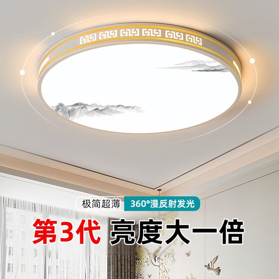 Led Ceiling Light Modern Minimalist High-End Smart Eye-Protection Living Room Bedroom Master Bedroom Light Set Chinese-Style Combination Lighting Fixtures