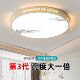 Led Ceiling Light Modern Minimalist High-End Smart Eye-Protection Living Room Bedroom Master Bedroom Light Set Chinese-Style Combination Lighting Fixtures