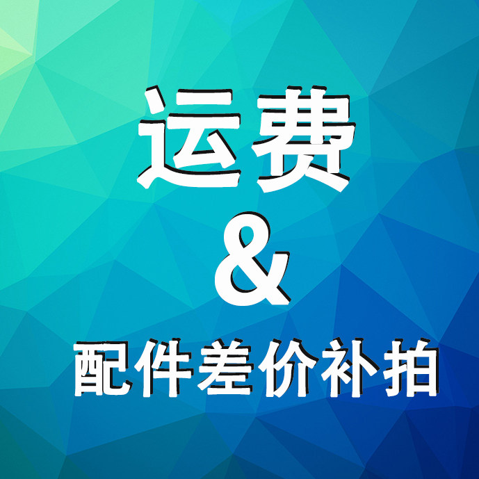 Replacement accessories Special price difference Special price