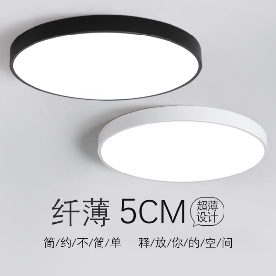 led卧室灯吸顶灯客厅灯圆形简约现代大气超薄餐厅阳台过道灯具
