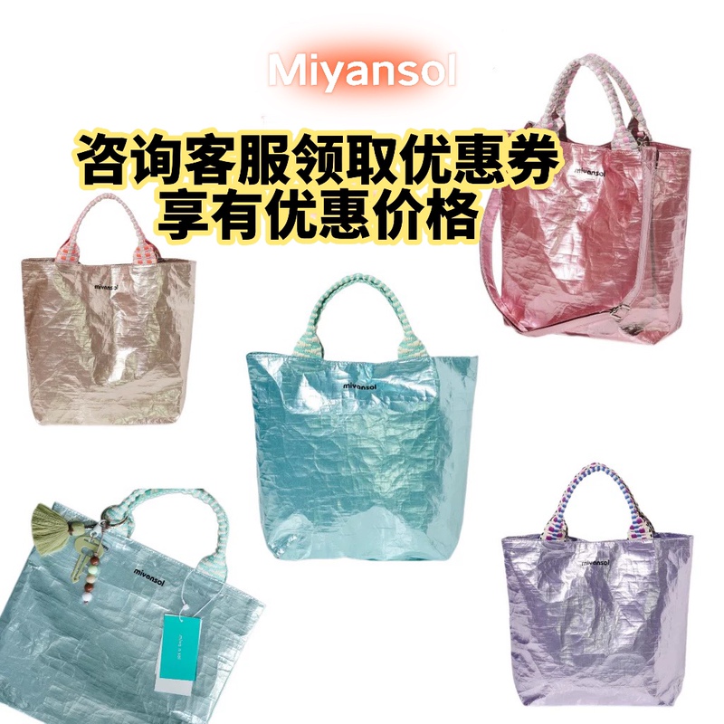 Korean Miyansol Mini Series New Limited Edition Crossbody Bag Handbag ins Niche Brand