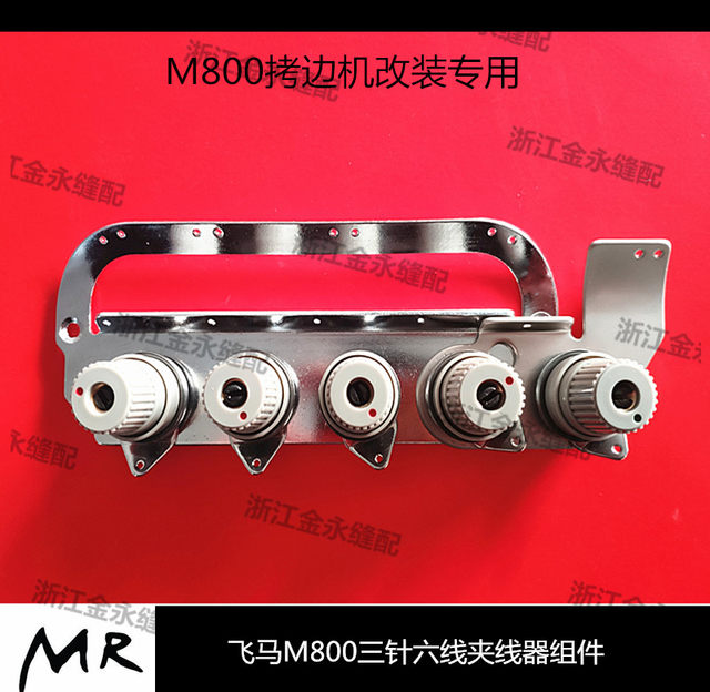 Pegasus M800 three-pin six-wire clamp assembly overcoat machine modified three-pin six-wire clamp cable board complete set