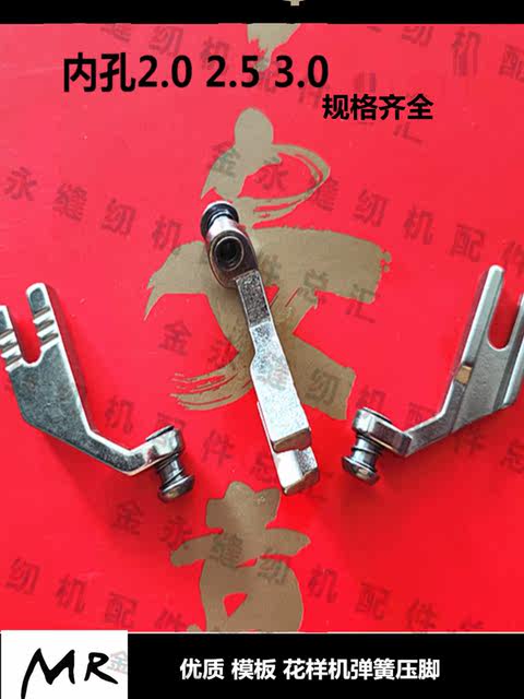 Flower Mockup Spring Presser Foot Computer Template Machine Spring Presser Foot Anti-Run Velvet Presser Foot 2.5-Hole Spring Presser Foot