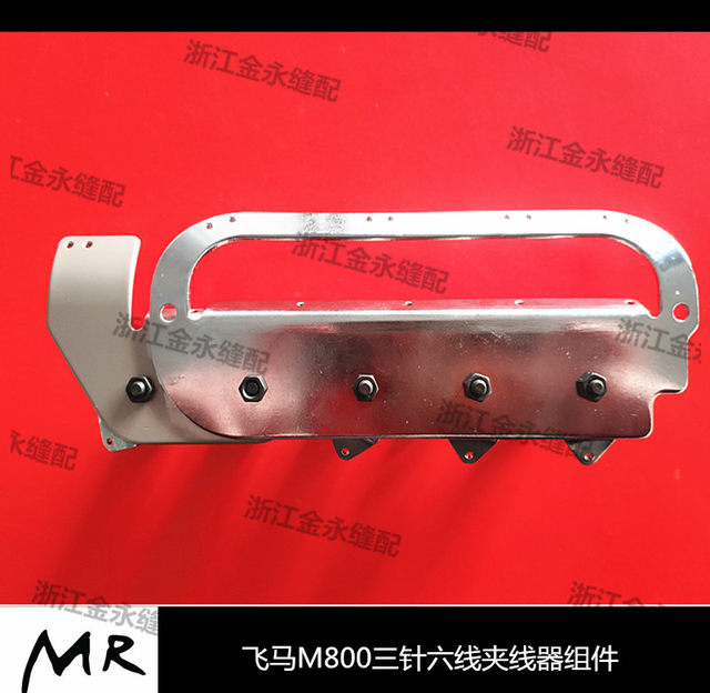 Pegasus M800 three-pin six-wire clamp assembly overcoat machine modified three-pin six-wire clamp cable board complete set