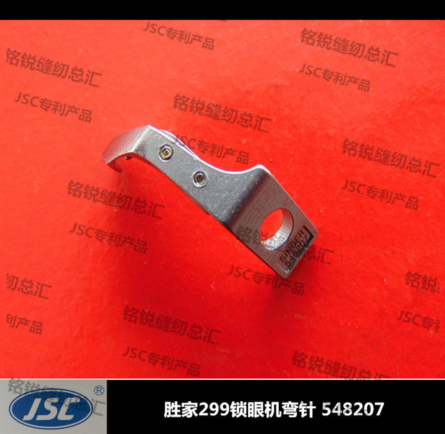 Jinshi City Singer 299 round head keyhole machine looper 548232 548231 548205 547207 looper