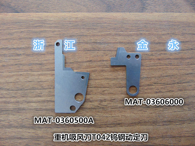 Chongji T042 tungsten steel round head blade small mouth glove overlapping machine automatic thread trimming tungsten steel air suction fixed blade