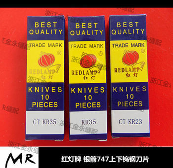 High-Quality Red Light Brand Silver Arrow 747 Four-Line Upper and Lower Blades Kr23 Kr35 Overlock Machine Tungsten Steel Upper and Lower Blades
