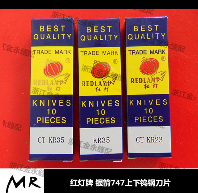 High-Quality Red Light Brand Silver Arrow 747 Four-Line Upper and Lower Blades Kr23 Kr35 Overlock Machine Tungsten Steel Upper and Lower Blades