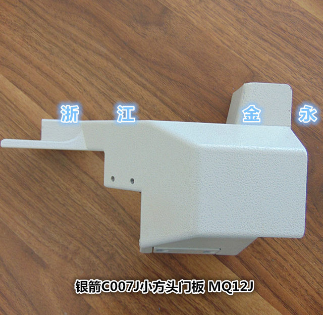 Silver Arrow C007J Flat-Cut Door Panel, Small Square Head Trim for Car Door Panel, Upper Cover Panel, Rear Cover Panel, Front Cover Panel, Flat-Cut Door Panel