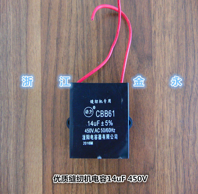 High-Quality Sewing Machine Square Capacitor 450V10 12 14 16 18 20 2530Uf Motor Starting Square Capacitor