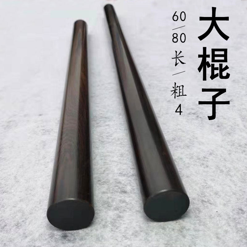 紫檀木武术长棍：健身防身两不误，解锁新技能的神器！💪-太极棍-淘宝百科网