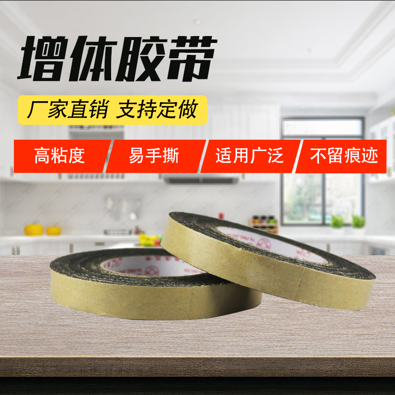 High-viscosity black wall glue Single-sided sponge glue foam foam tape True stone paint grid belt exterior wall grid line