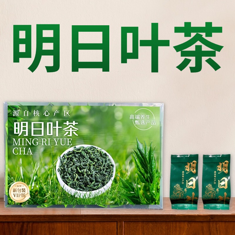 Tomorrow Leaf Tea Stem and Leaf Mixed Tea, Eight-Feet Grass Directly from the Origin, Immortal Longevity Grass 90g Small Package [Authentic]