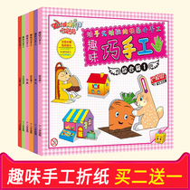 Men and women children handmade diy three-dimensional origami book kindergarten 3-4-5-6-7 years old baby fun paper-cut Book