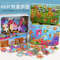 Tin mu zhi pin tu 3-6-7-8-9-10 children puzzle men baby early childhood toy building blocks